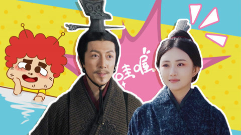 囧闻一箩筐 【大秦赋ll嬴政x冬儿】青梅竹马向来敌不过天降