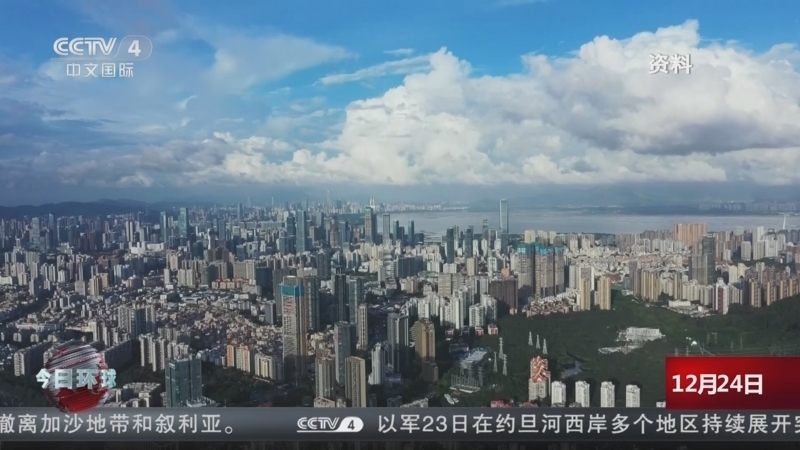 《今日环球》 20251224