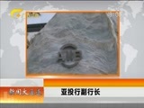 新闻夜总汇 《新闻大通道》 20160206