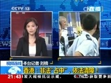 新闻1+1 《新闻1+1》 20141126 违法“占中” 依法清障！