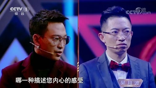 挑战不可能之加油中国 《挑战不可能之加油中国》 20190204 新春盛典 5