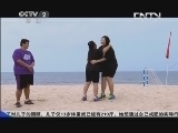 超级减肥王 《超级减肥王》 20131013