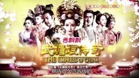 囧闻一箩筐 《武媚娘》雷同《甄嬛传》 傻傻分不清 32