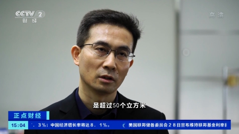 《正点财经》 20210429 15:00