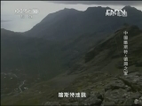 地理中国 《地理中国》 20130415 中国喀斯特·镇洞之宝