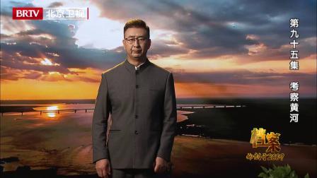 人民的领袖&mdash;&mdash;毛泽东的130个瞬间 考察黄河