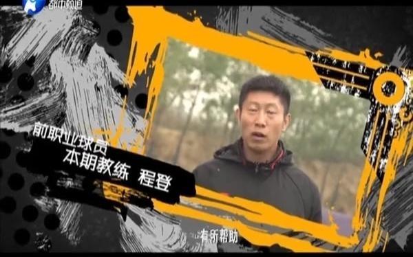 拜托了教练2018