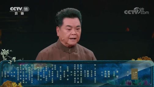 角儿来了 《角儿来了》 20190421 杨乃彭