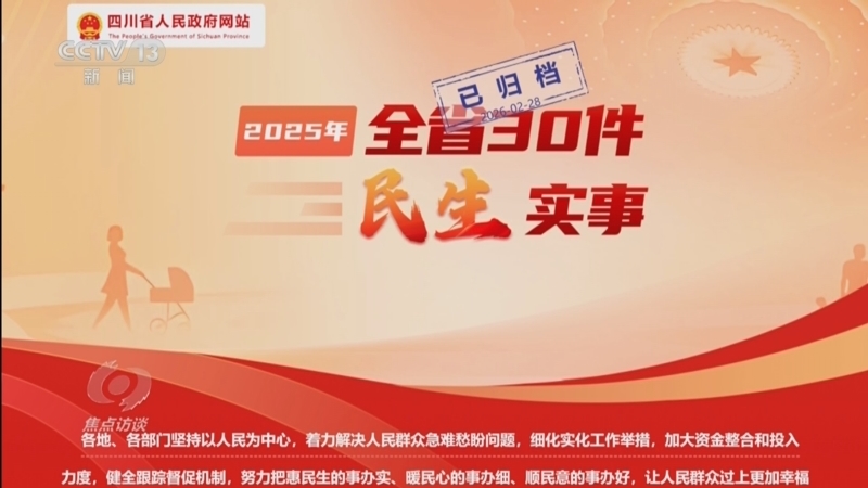 《焦点访谈》 20260522 适老 还是“啃”老？
