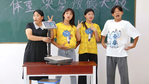 美女家务事 挑战称体重赢假期