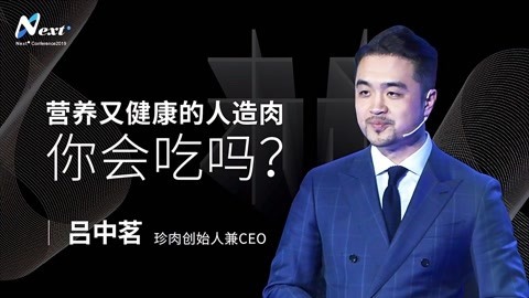 一刻talks 一刻talks | 为何麦当劳、肯德基都在推出人造肉？