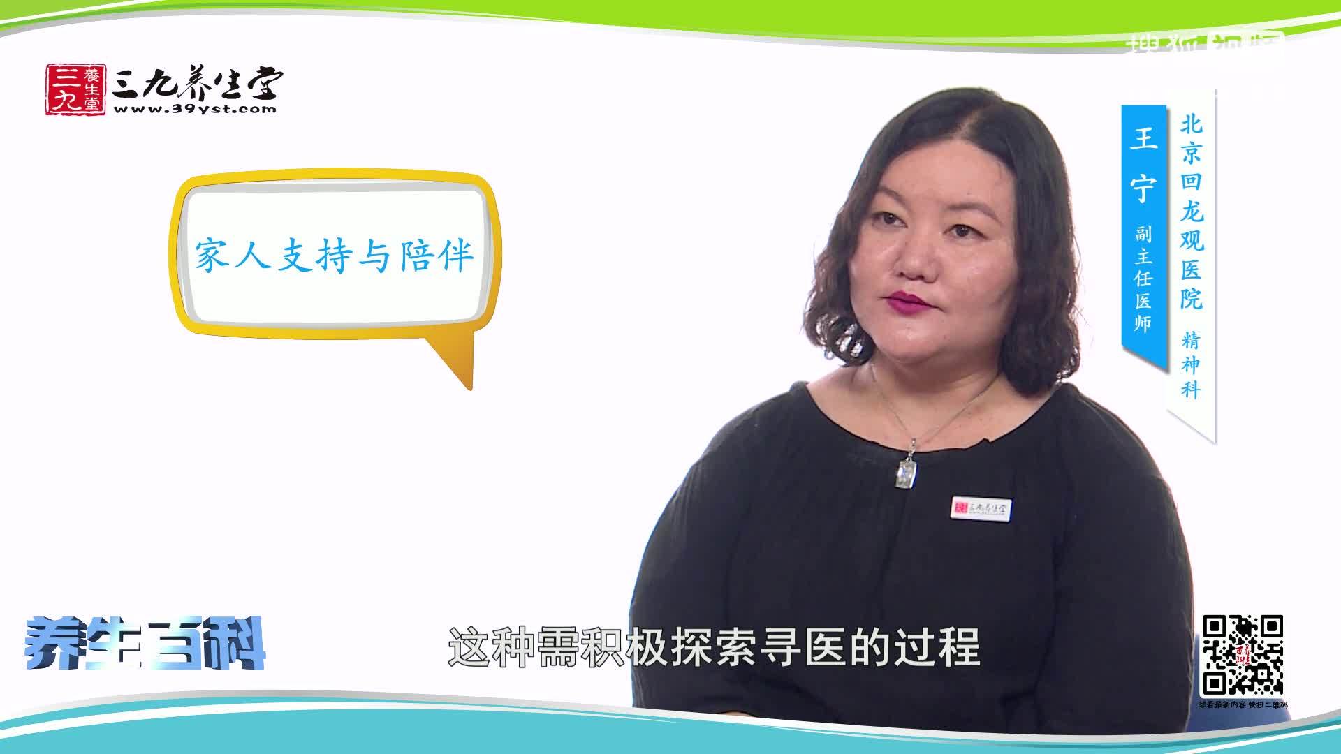 如何克服性恐惧-王宁-心理健康