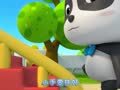 宝宝巴士启蒙音乐剧之好习惯养成 滑滑梯