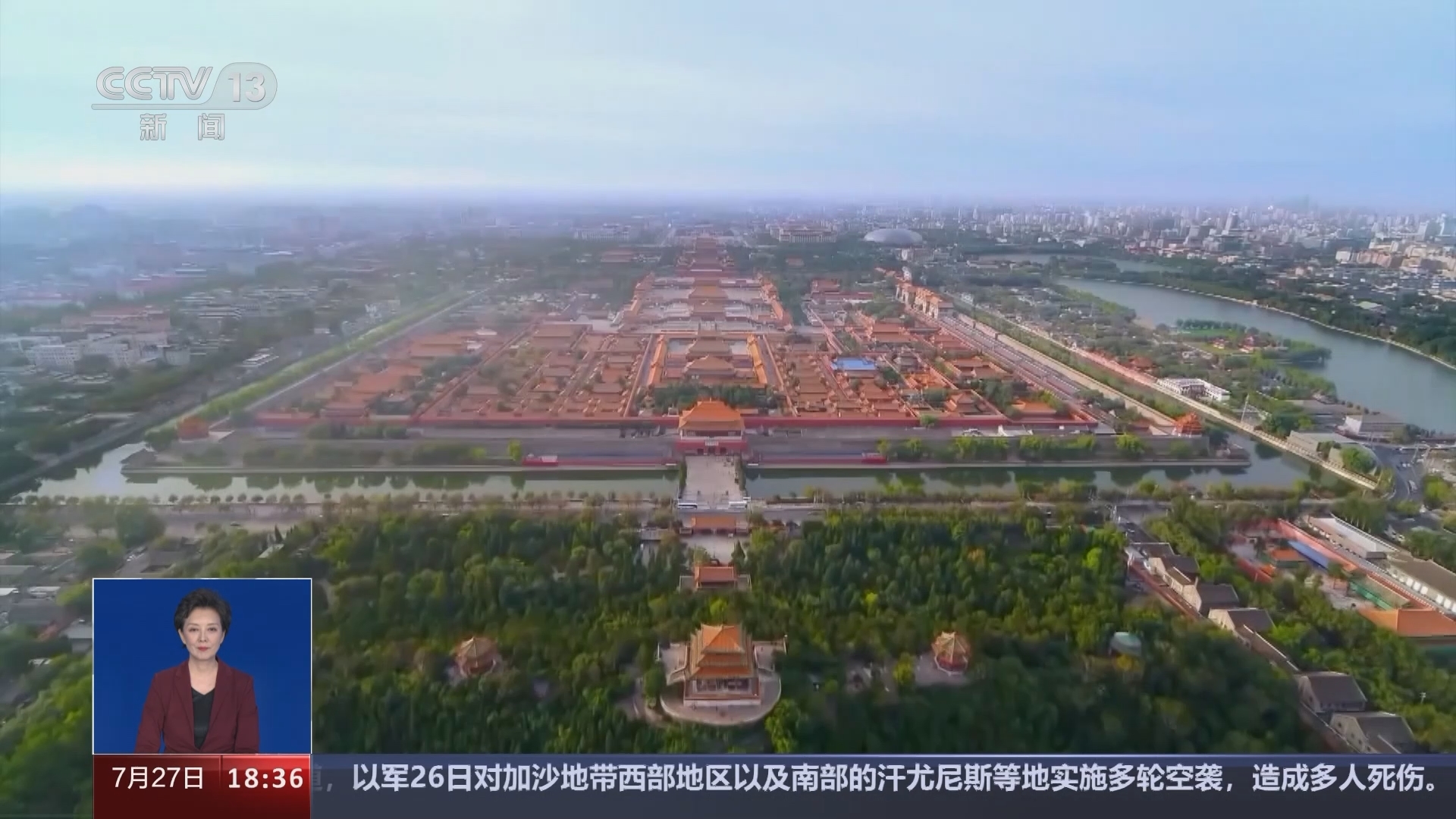 共同关注 《共同关注》 20240727