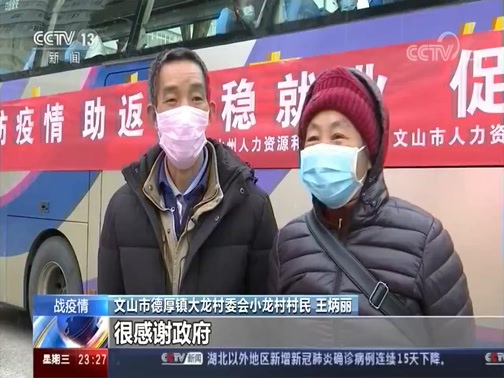 24小时 《24小时》 20200219