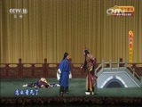 CCTV空中剧院 《CCTV空中剧院》 20160613 京剧《秦英征西》 1/2