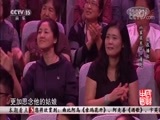 民歌&middot;中国 《民歌中国》 20171031