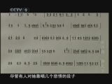 《发现之路》 20110125 《江湖》 第四集 《出江湖 挣天下》