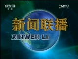 新闻联播 新闻联播完整版视频 20160216