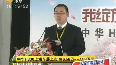 车行天下 山东电视台 2013 车行天下