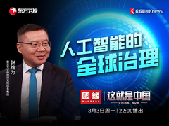 人工智能的全球治理
