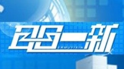 耳目一新 耳目一新20150119