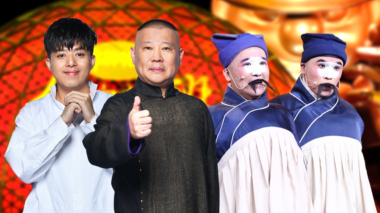 第3期：郭德纲即兴唱京剧