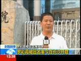 法治在线 法治在线 2010-08-13