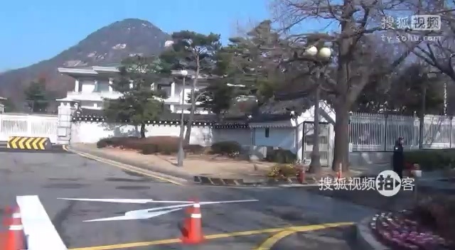 韩国之旅 【搜狐拍客】韩国之旅实拍首尔青瓦台总统府戒备森严