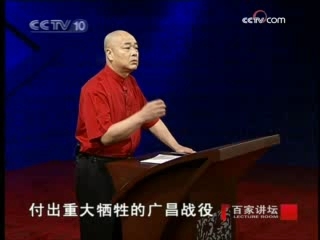 百家讲坛 遵义会议