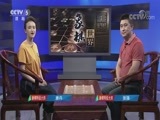棋牌乐 [棋牌乐]20180818 吴可欣VS王子涵