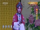CCTV空中剧院 《CCTV空中剧院》 20160525 京剧《宇宙锋》 1/2