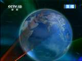 新闻联播 新闻联播 2011-05-17 21:00