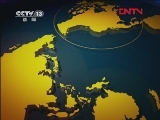 新闻直播间 《新闻直播间》 20111225 13：00