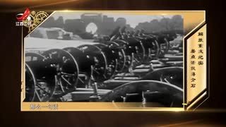 经典传奇 经典传奇_20250101_解放重庆纪实 差点活捉蒋介石