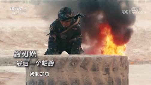 谁是终极英雄 《谁是终极英雄》 20200412