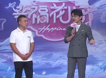 幸福花儿开 2025 幸福花儿开20250507期