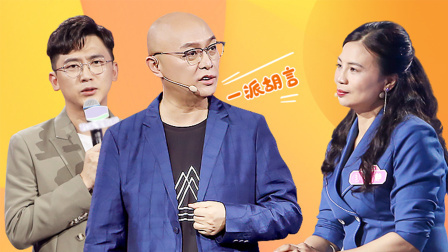 新相亲大会 第四季 丈母娘挑刺被孟非怒斥
