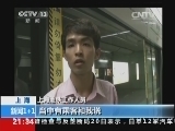 新闻1+1 《新闻1+1》 20140820 地铁里的恐慌！