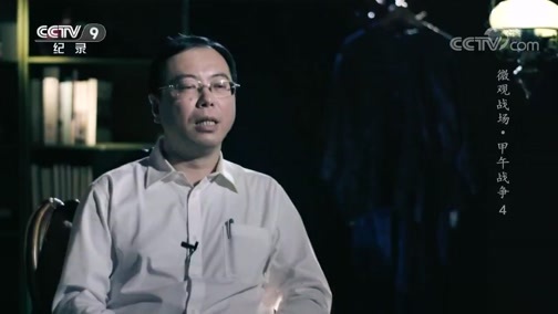 《微观战场·甲午战争》 第四集 金旅之战