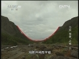 地理中国 《地理中国》 20130223 万柱“城堡”之谜（上）