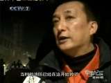 撼地大救援 撼地大救援 第2集 生命争夺战