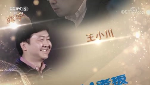 遇见大咖 《遇见大咖》 20180929 沈南鹏