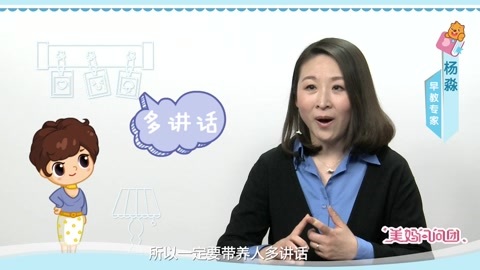 美妈问问团 宝宝说话迟的原因