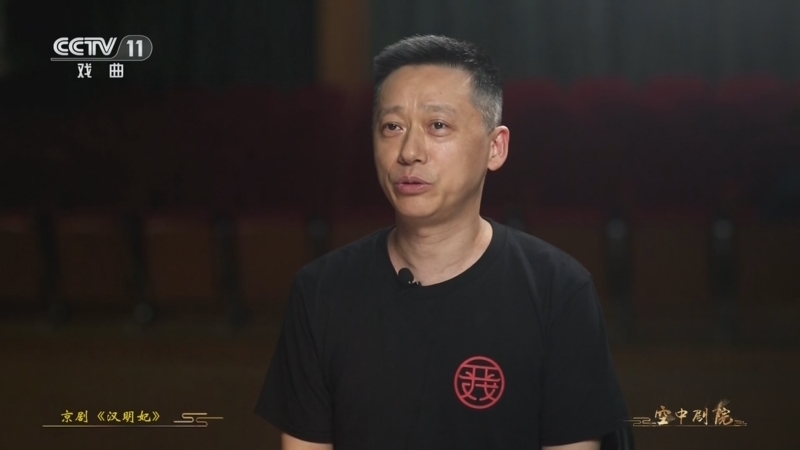 CCTV空中剧院 《CCTV空中剧院》 20241019 京剧《汉明妃》访谈