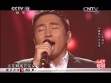 民歌&middot;中国 《民歌中国》 20141114