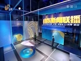 山东新闻联播 《山东新闻联播》 20171208