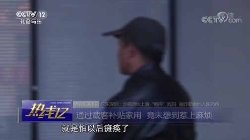 热线12 《热线12》 20190103