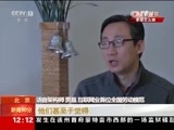 新闻30分 《新闻30分》 20160212