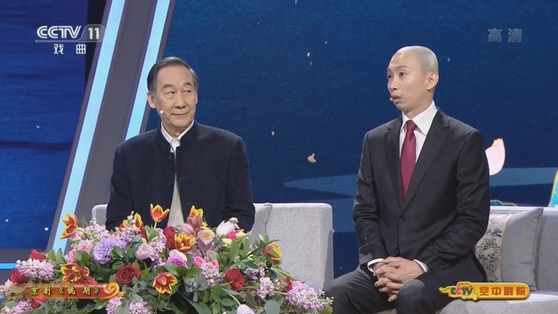 CCTV空中剧院 《CCTV空中剧院》 20220326 京剧《铫期》（访谈）